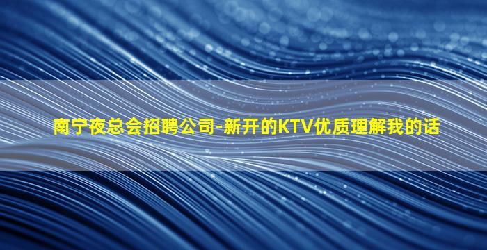 海口酒吧招聘